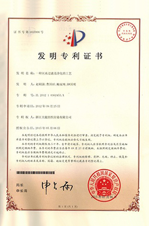 河水过滤及净化工艺