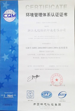 ISO14001:2004环境管理体系认证证书